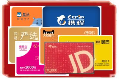 安康烟酒回收网店购物卡.jpg